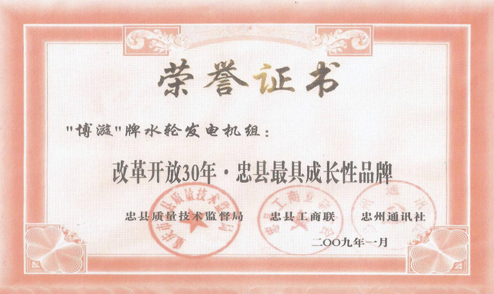 榮譽(yù)證書
